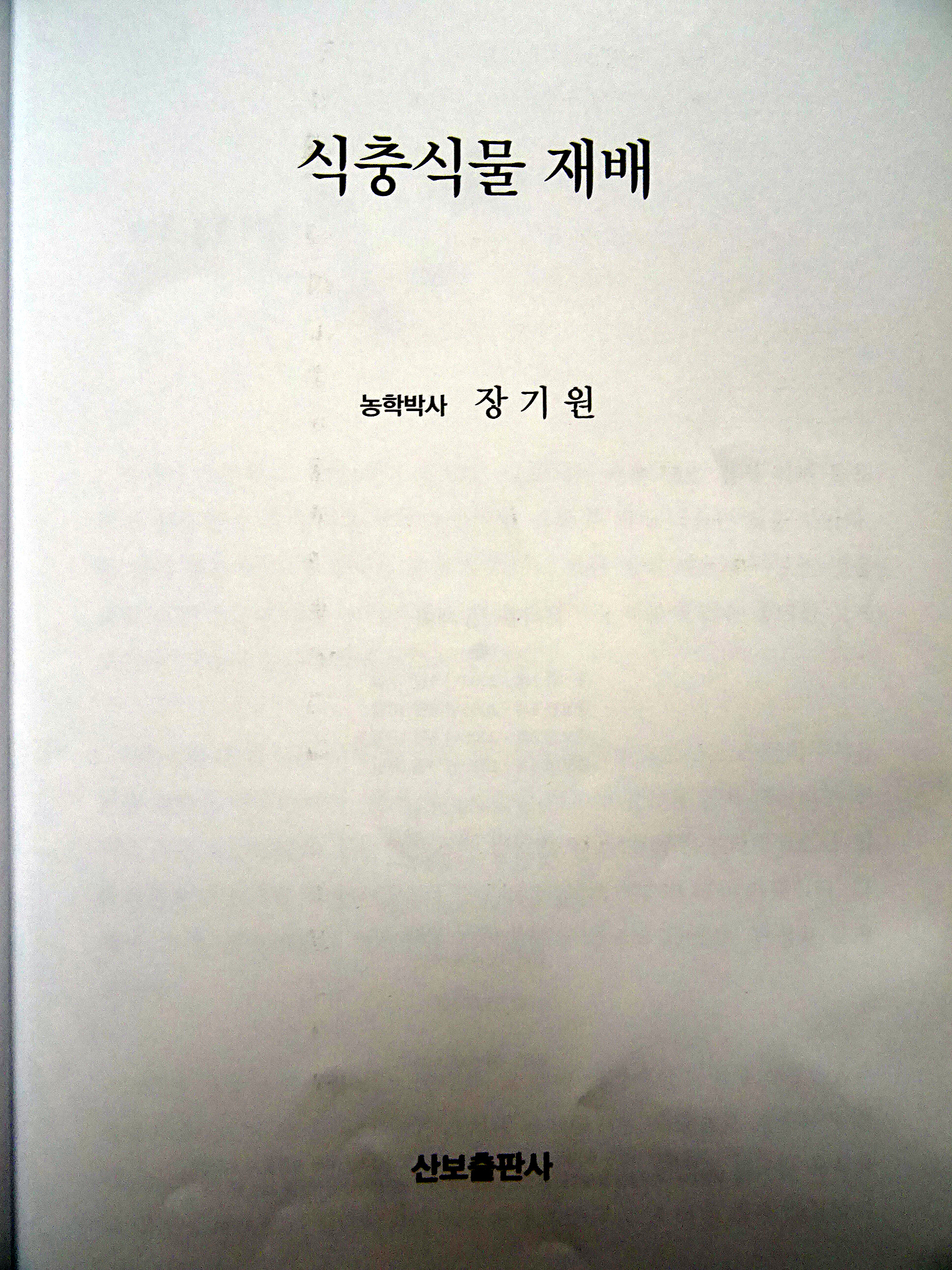 Title page