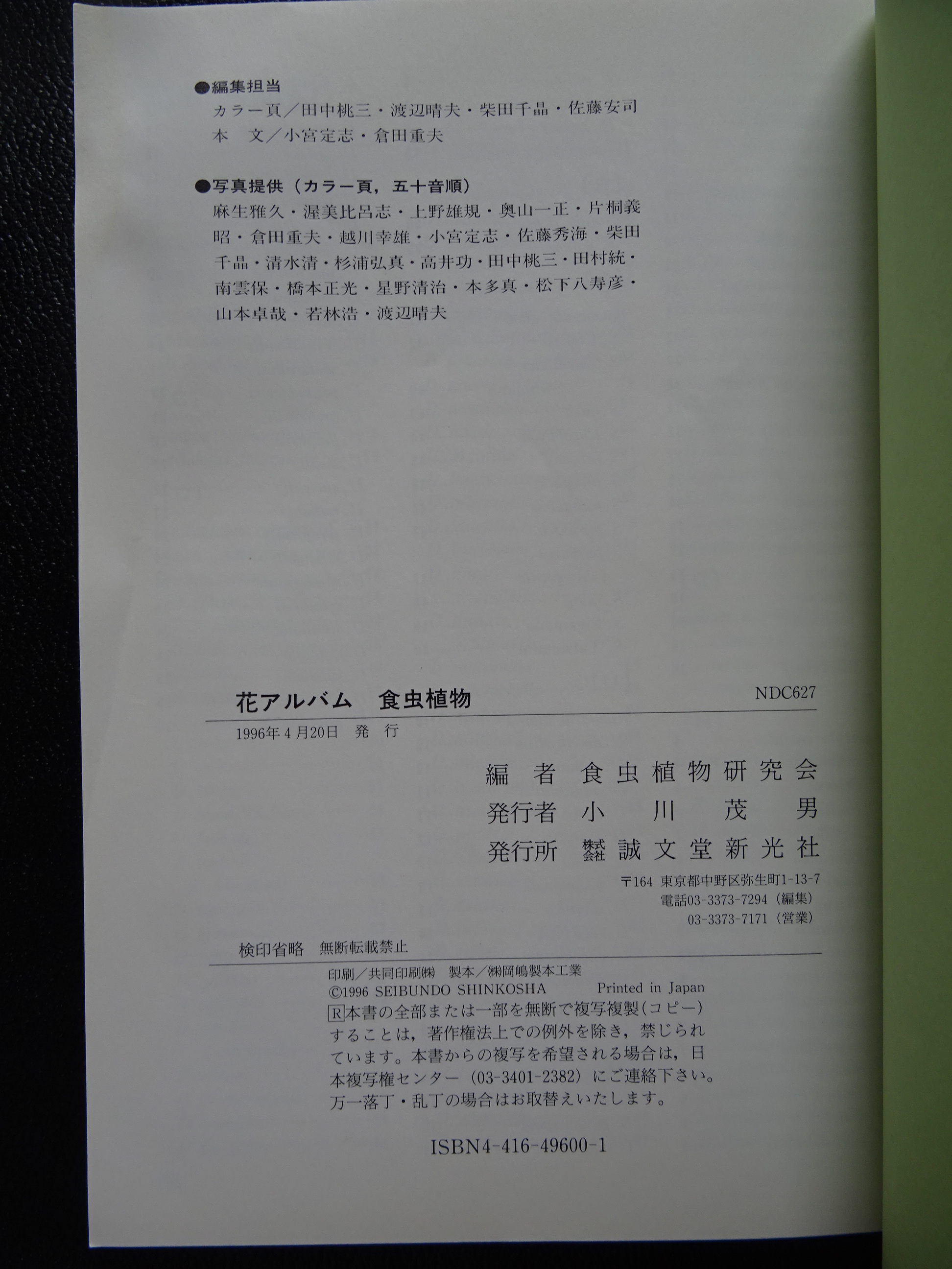 Copyright